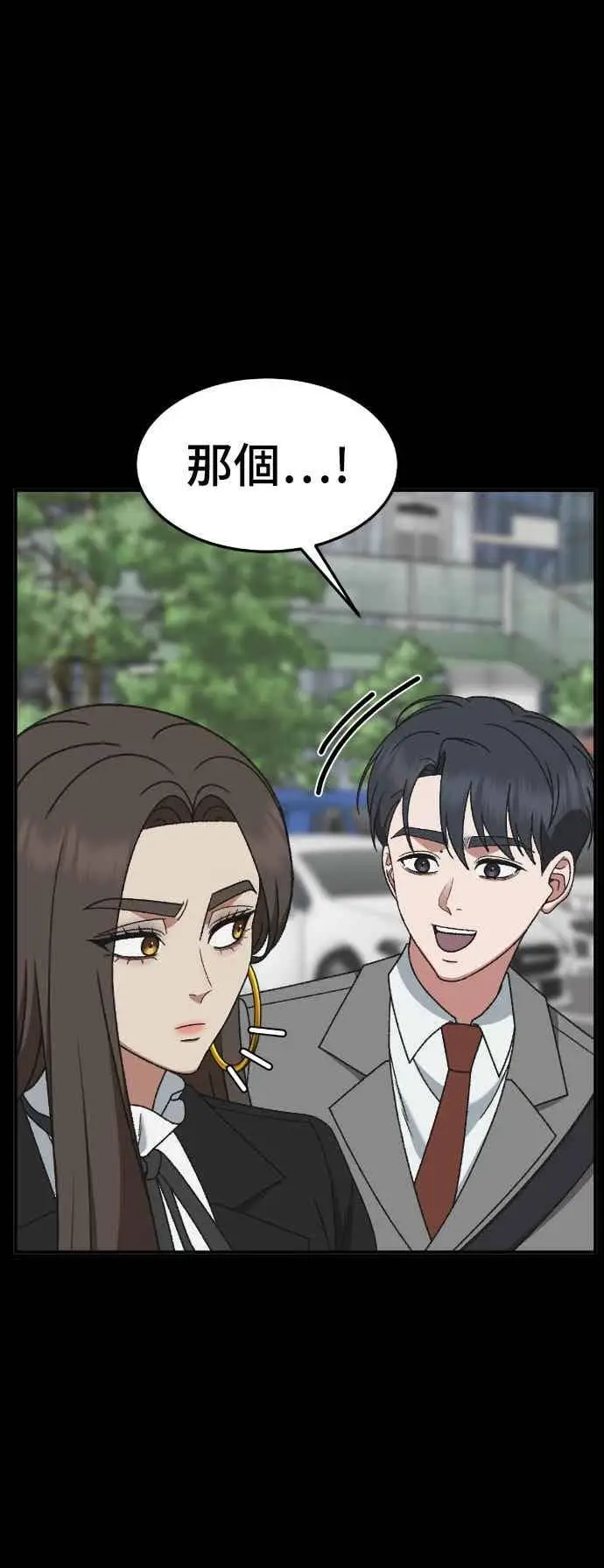 漫画《盗脸人生》S3 苏仁国 13(完)第66张图