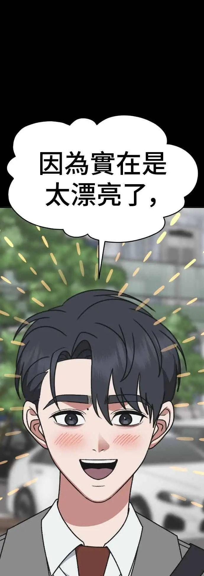 漫画《盗脸人生》S3 苏仁国 13(完)第68张图