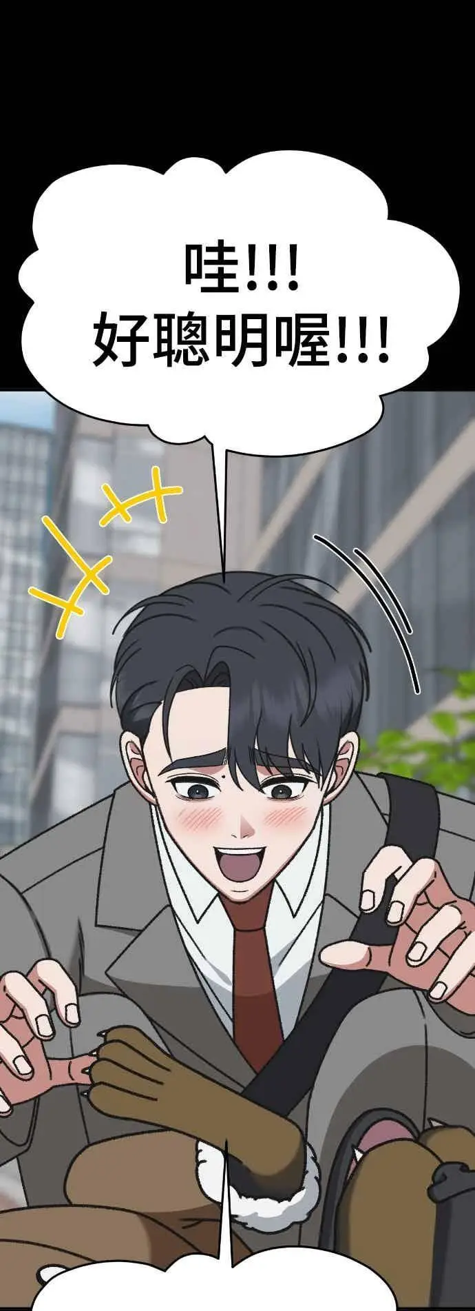 漫画《盗脸人生》S3 苏仁国 13(完)第74张图