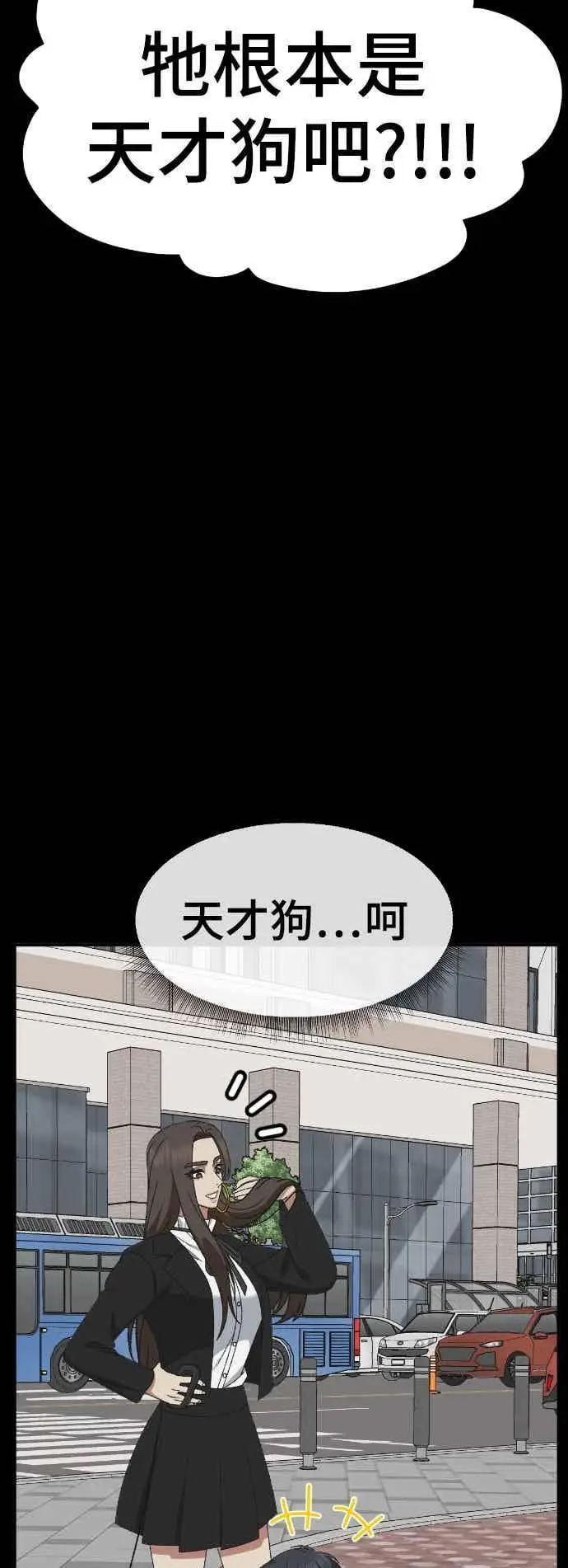 漫画《盗脸人生》S3 苏仁国 13(完)第75张图