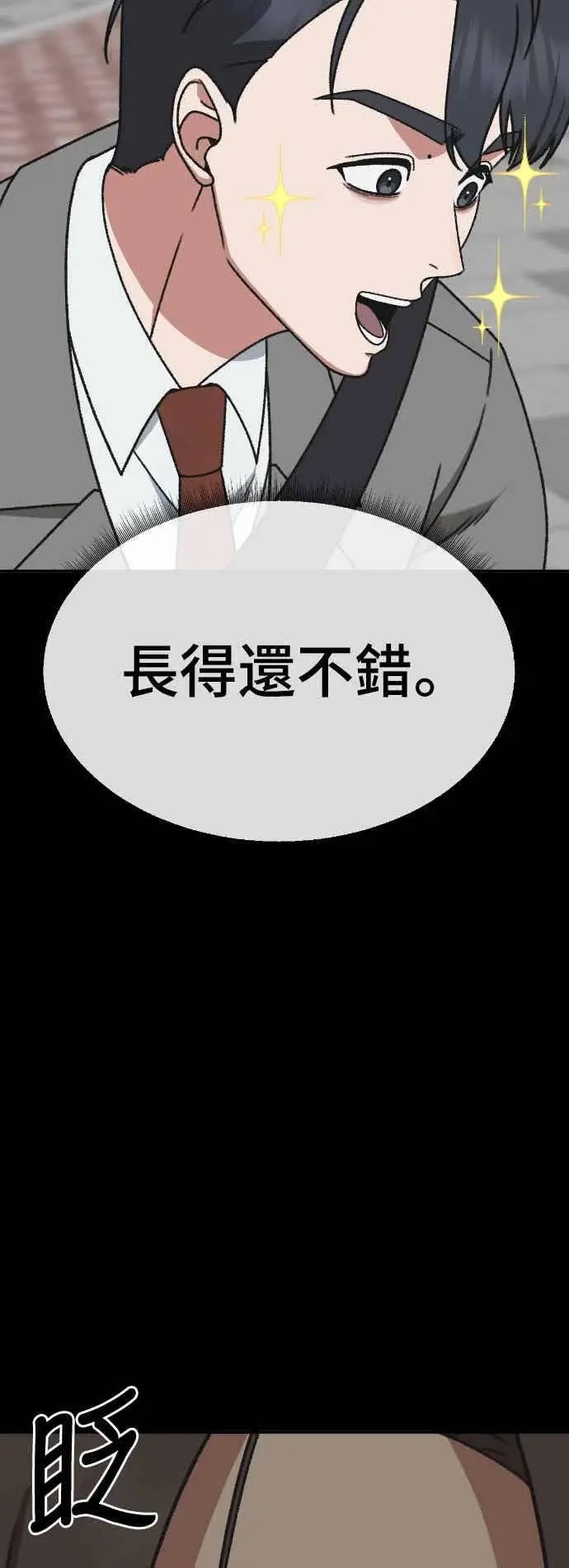 漫画《盗脸人生》S3 苏仁国 13(完)第77张图