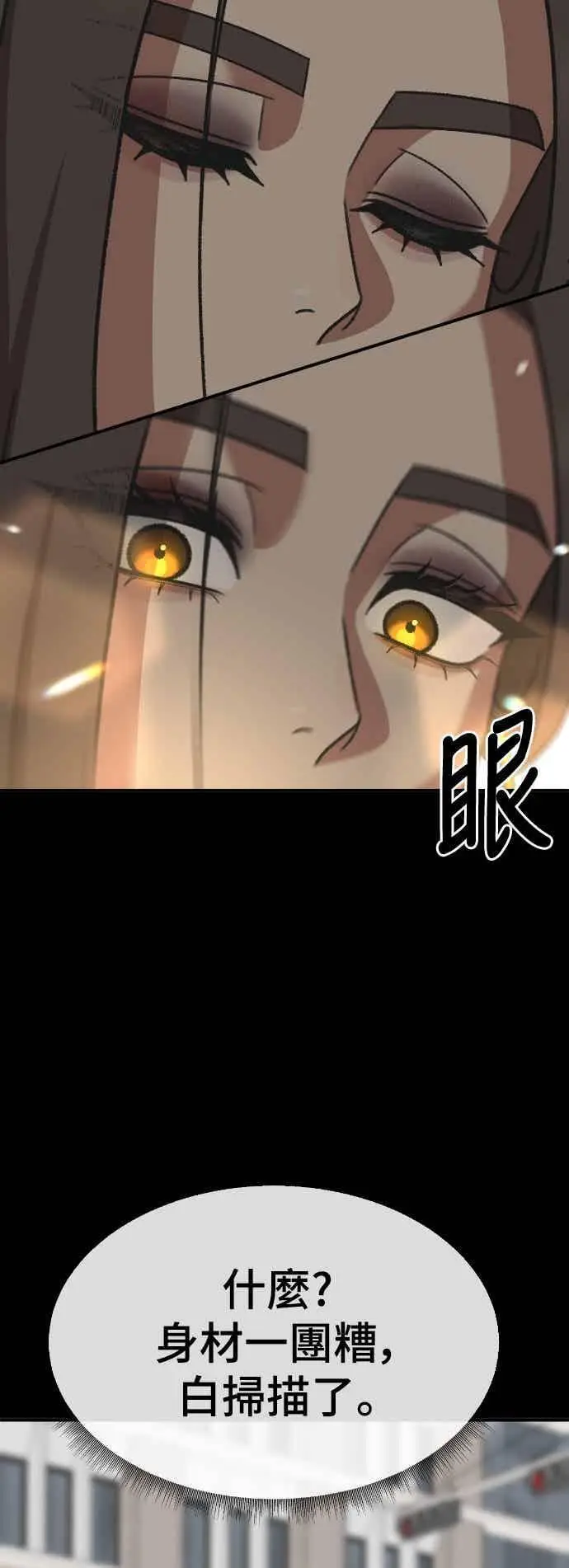 漫画《盗脸人生》S3 苏仁国 13(完)第78张图