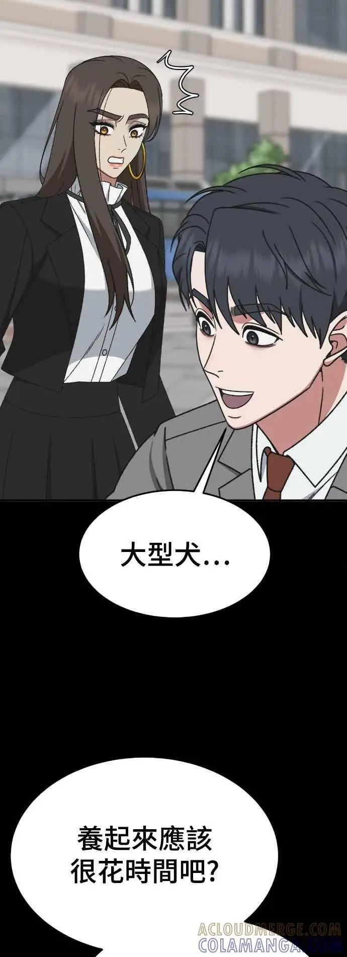 漫画《盗脸人生》S3 苏仁国 13(完)第79张图