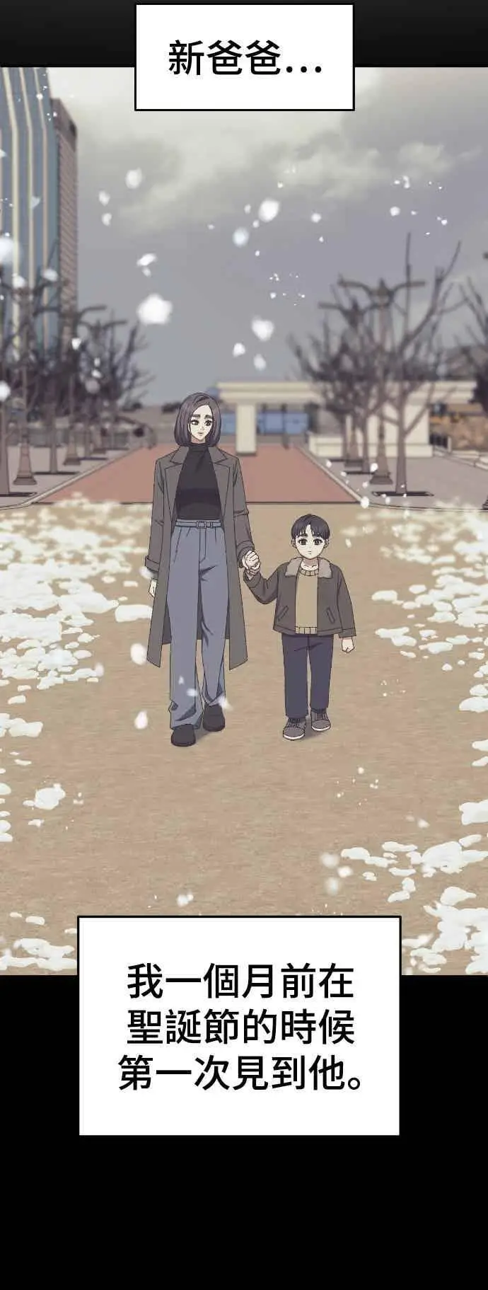 漫画《盗脸人生》S3 苏仁国 13(完)第8张图