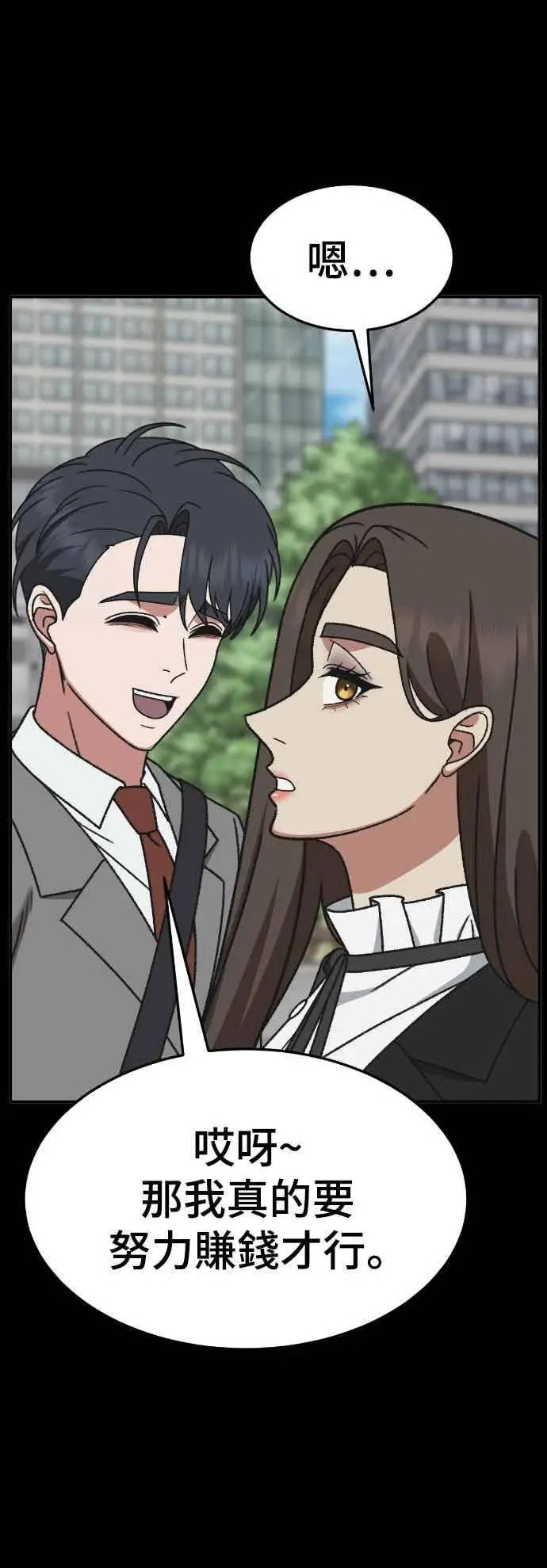 漫画《盗脸人生》S3 苏仁国 13(完)第81张图