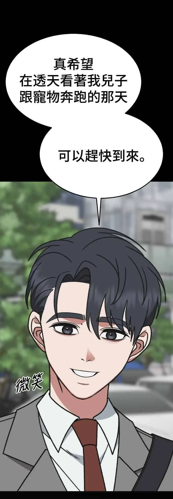 漫画《盗脸人生》S3 苏仁国 13(完)第83张图