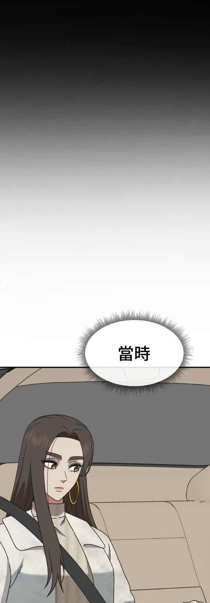 漫画《盗脸人生》S3 苏仁国 13(完)第84张图