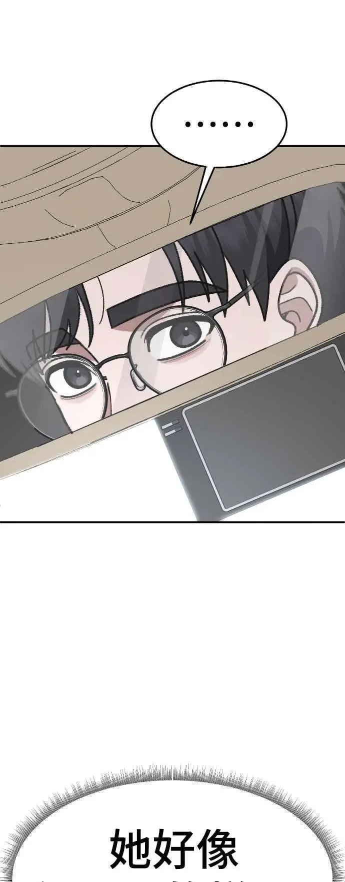 漫画《盗脸人生》S3 苏仁国 13(完)第93张图