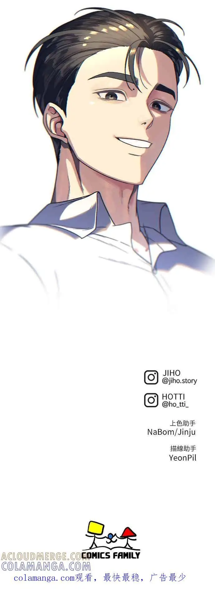漫画《盗脸人生》S3 苏仁国 13(完)第97张图