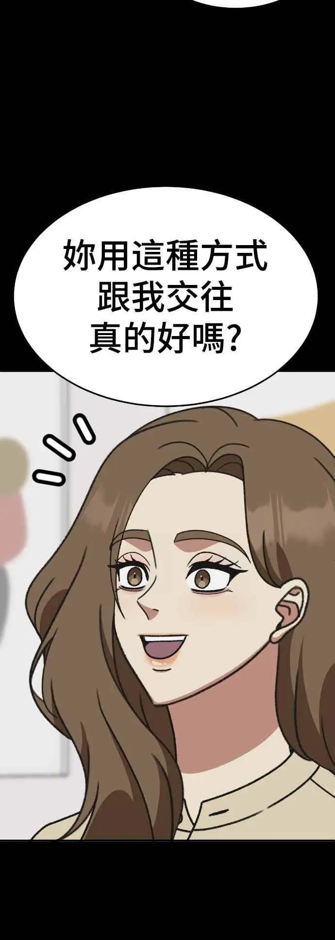 漫画《盗脸人生》S3 苏仁国 外传&玄女主 1第11张图