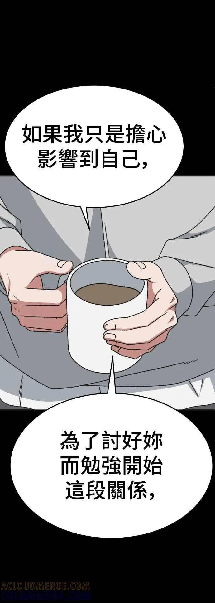漫画《盗脸人生》S3 苏仁国 外传&玄女主 1第13张图
