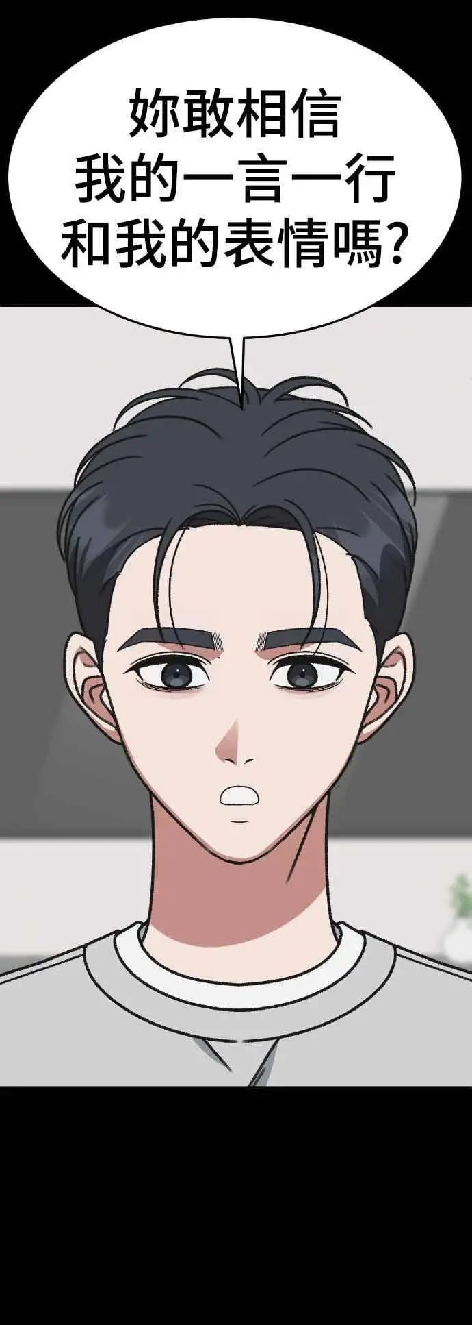 漫画《盗脸人生》S3 苏仁国 外传&玄女主 1第14张图
