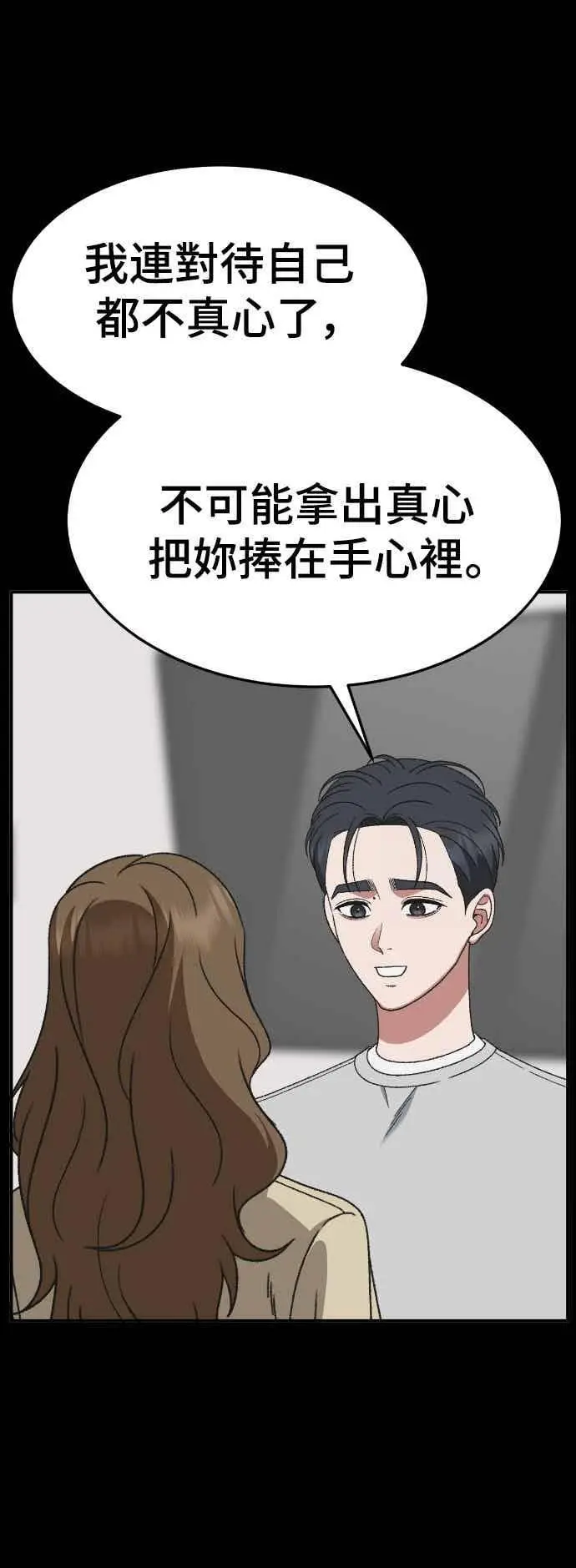 漫画《盗脸人生》S3 苏仁国 外传&玄女主 1第15张图
