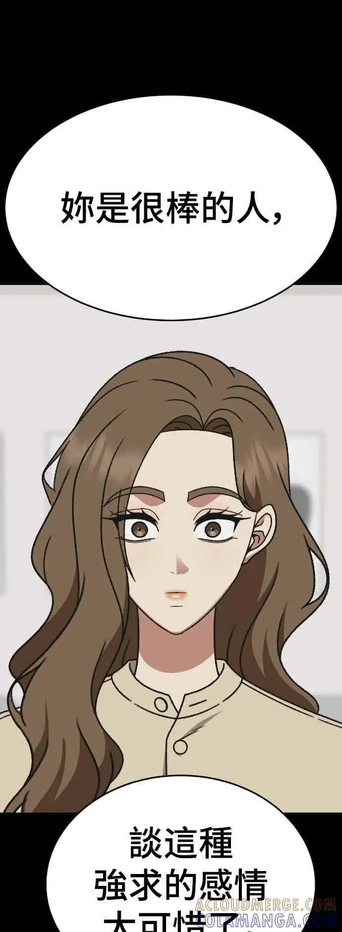 漫画《盗脸人生》S3 苏仁国 外传&玄女主 1第16张图