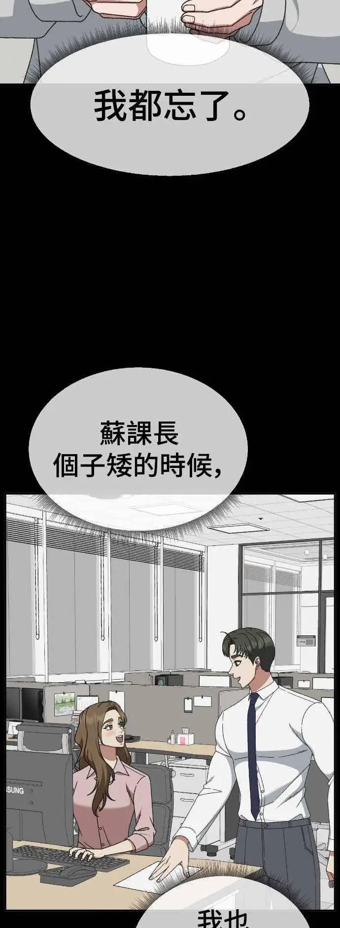 漫画《盗脸人生》S3 苏仁国 外传&玄女主 1第18张图