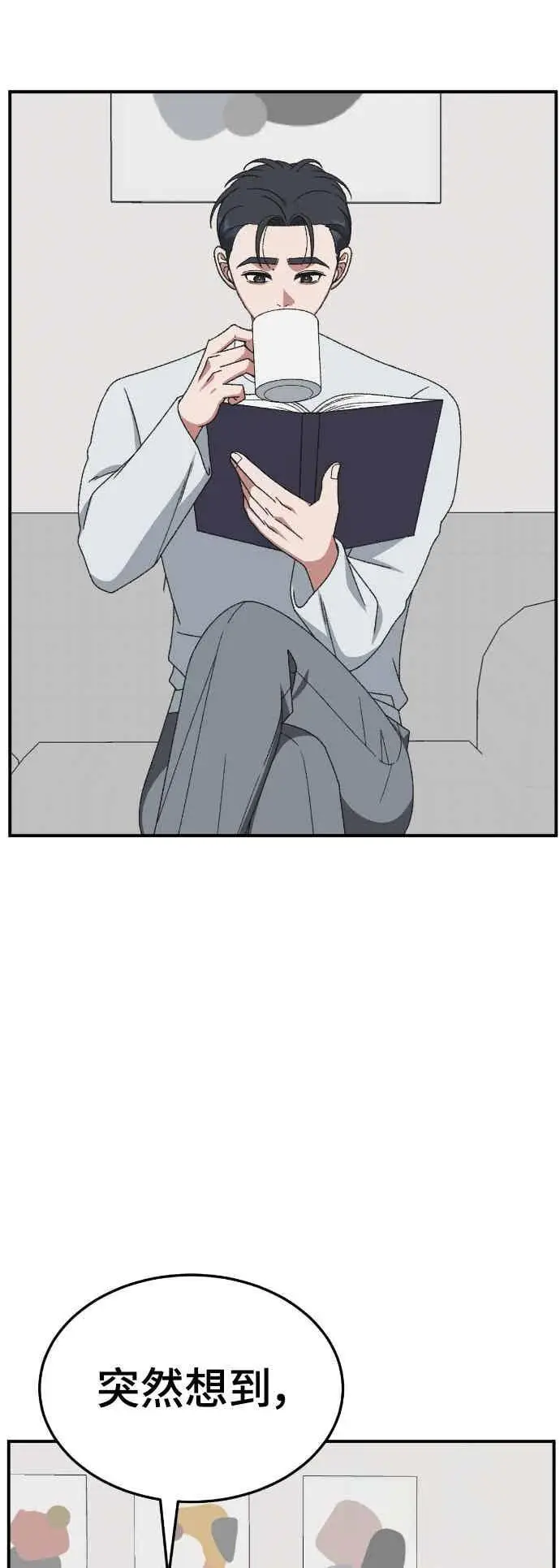 漫画《盗脸人生》S3 苏仁国 外传&玄女主 1第2张图