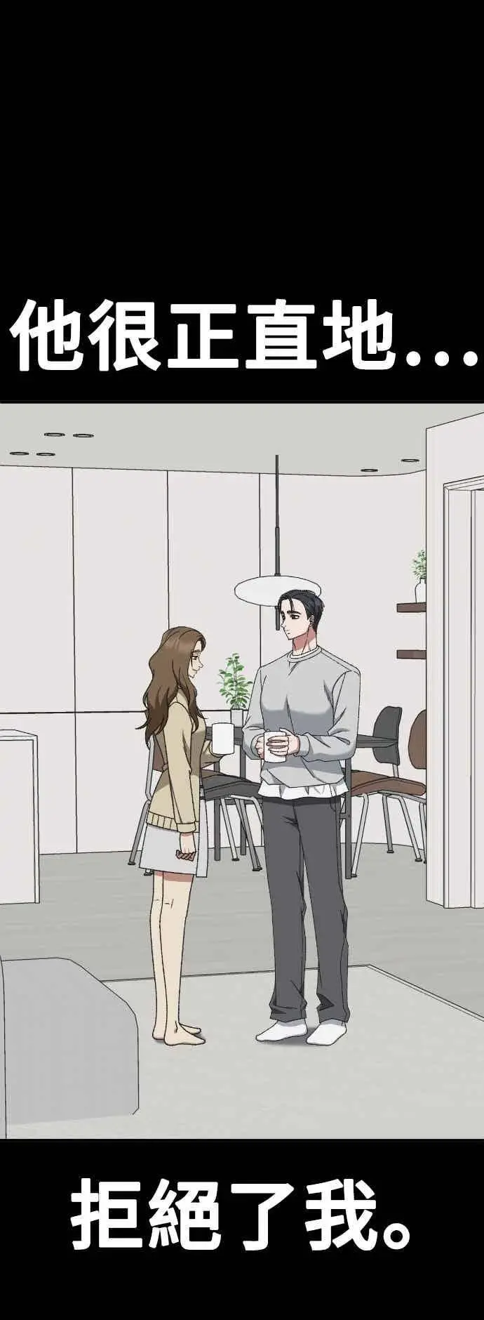 漫画《盗脸人生》S3 苏仁国 外传&玄女主 1第20张图