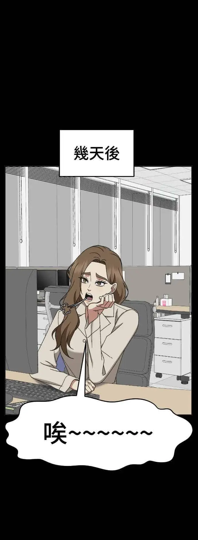 漫画《盗脸人生》S3 苏仁国 外传&玄女主 1第21张图