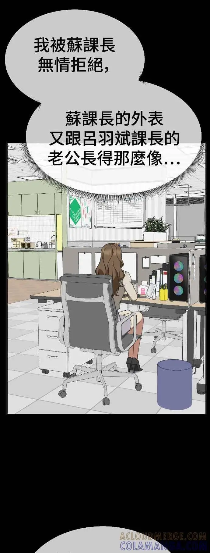 漫画《盗脸人生》S3 苏仁国 外传&玄女主 1第22张图