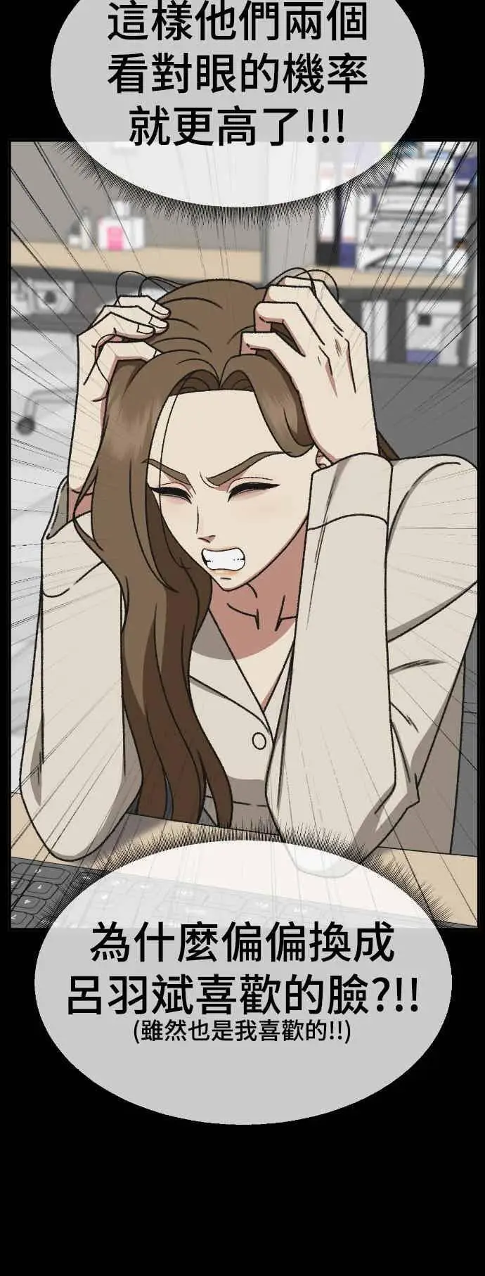 漫画《盗脸人生》S3 苏仁国 外传&玄女主 1第23张图