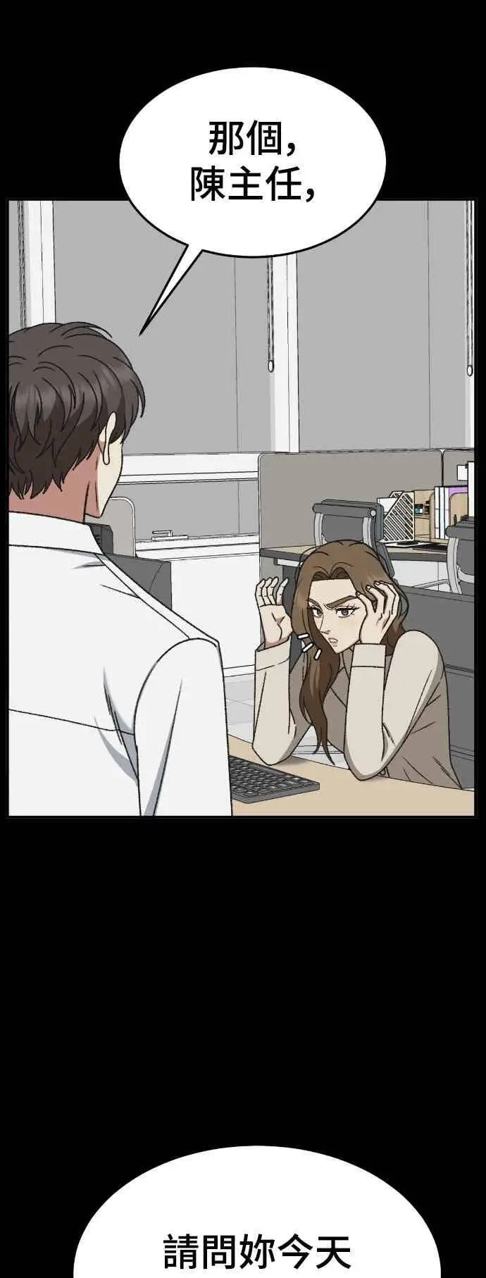 漫画《盗脸人生》S3 苏仁国 外传&玄女主 1第24张图