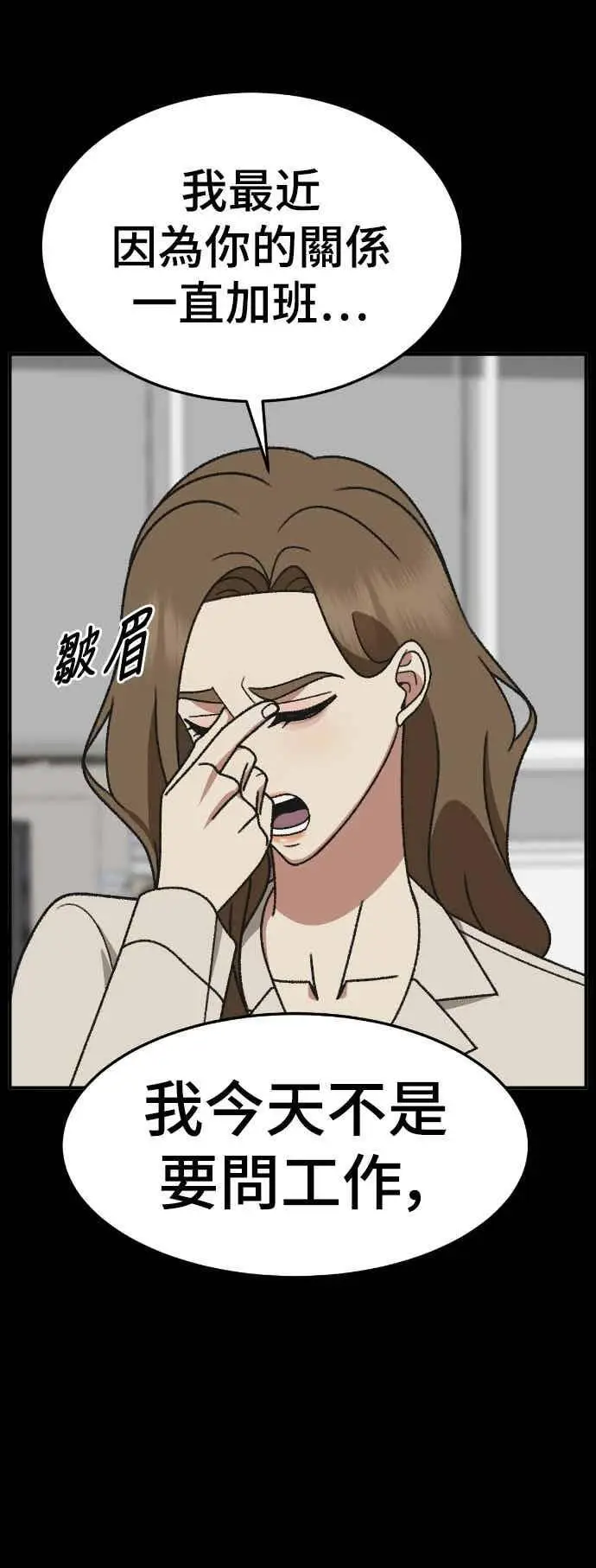 漫画《盗脸人生》S3 苏仁国 外传&玄女主 1第27张图