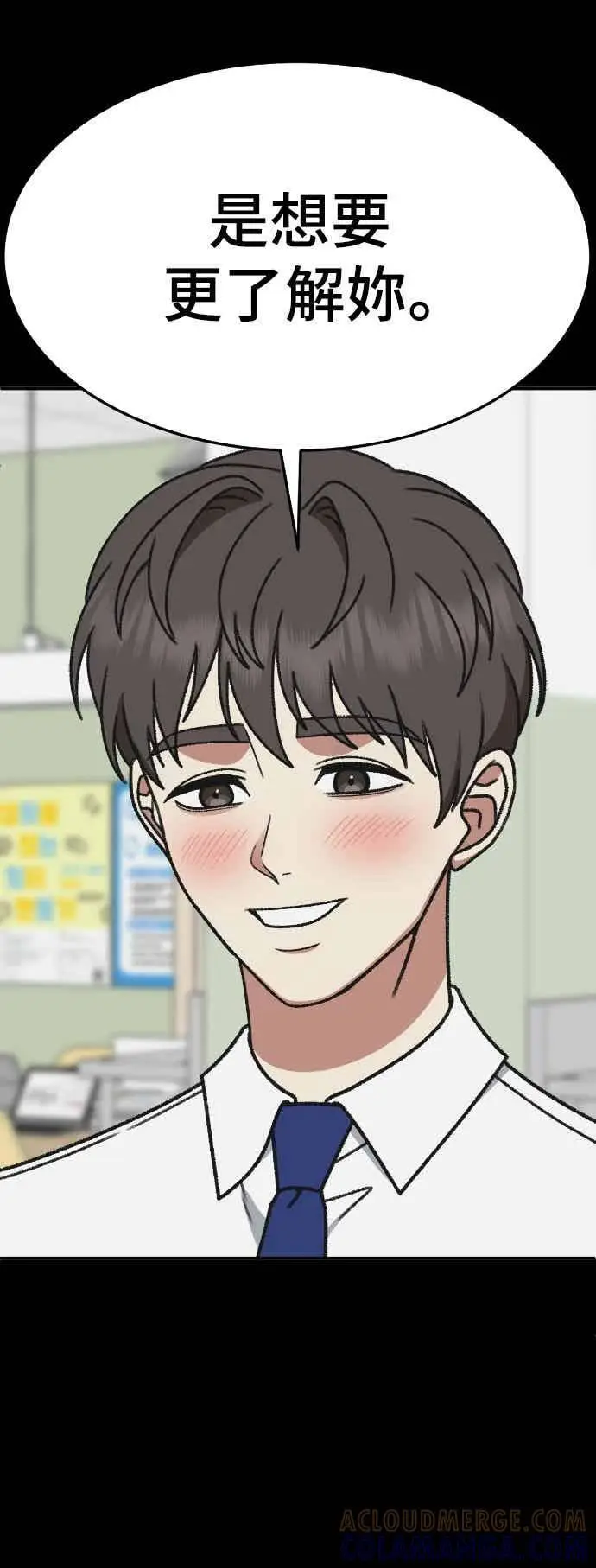 漫画《盗脸人生》S3 苏仁国 外传&玄女主 1第28张图