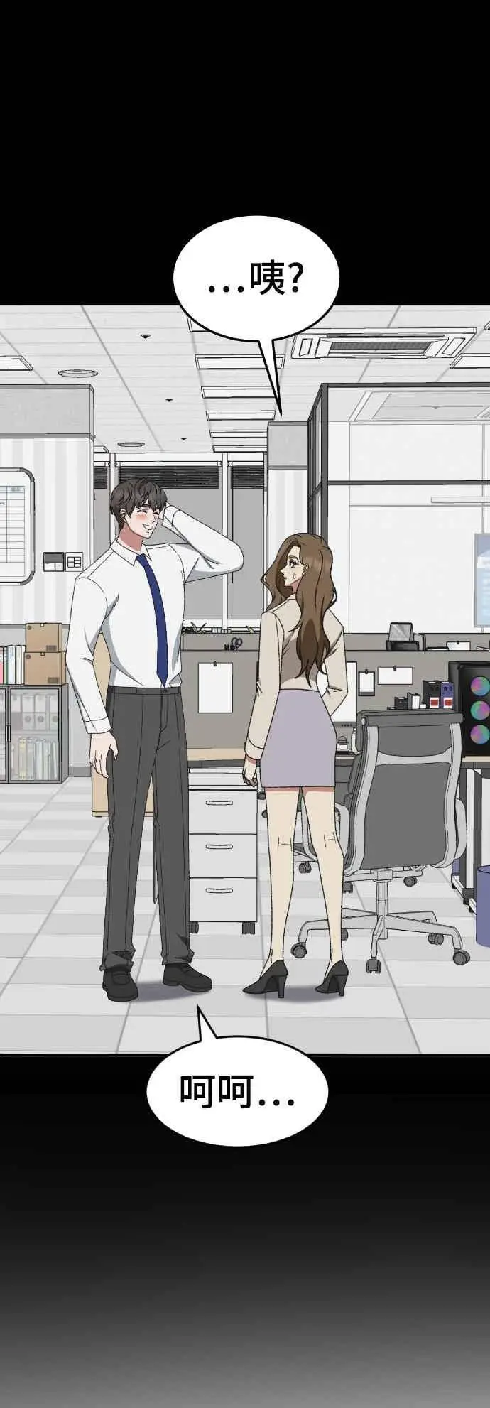 漫画《盗脸人生》S3 苏仁国 外传&玄女主 1第29张图