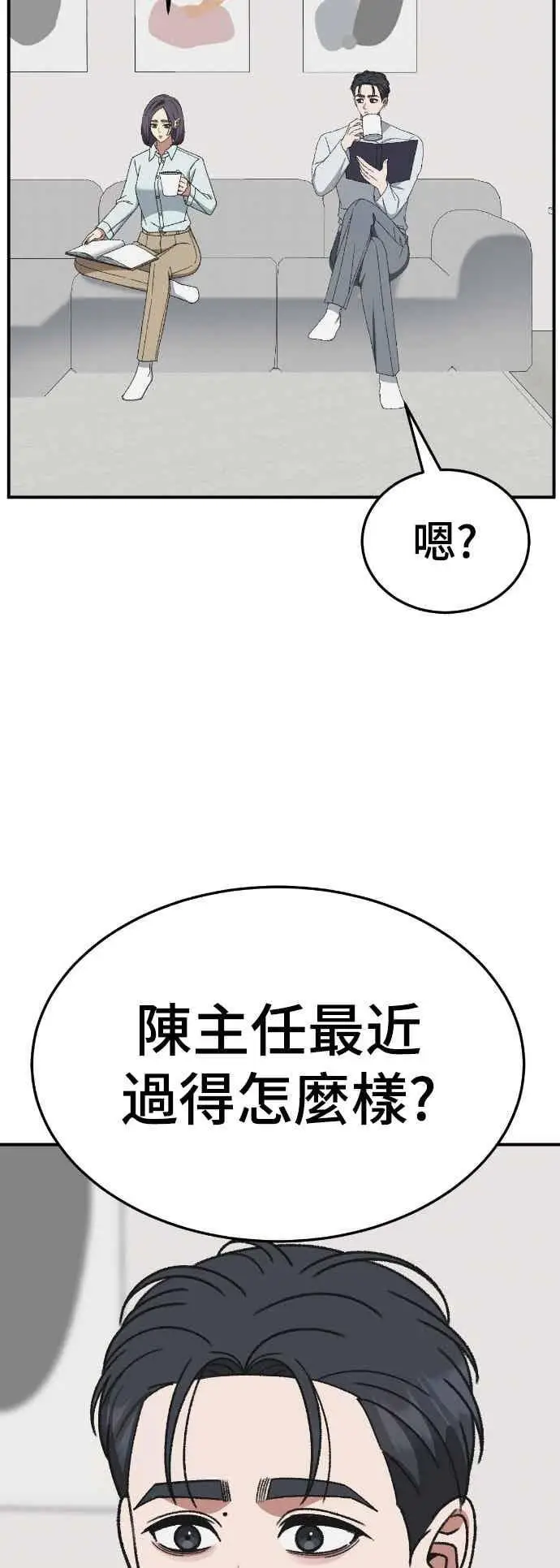 漫画《盗脸人生》S3 苏仁国 外传&玄女主 1第3张图