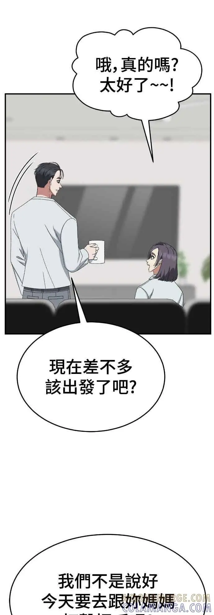 漫画《盗脸人生》S3 苏仁国 外传&玄女主 1第31张图