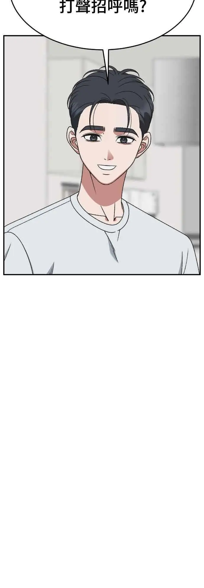 漫画《盗脸人生》S3 苏仁国 外传&玄女主 1第32张图