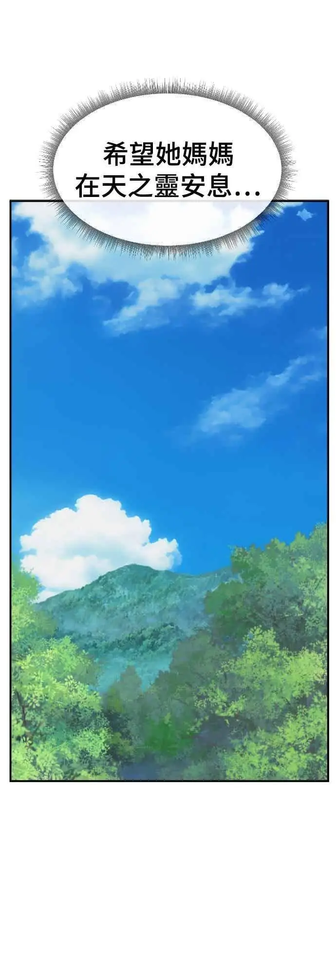 漫画《盗脸人生》S3 苏仁国 外传&玄女主 1第36张图