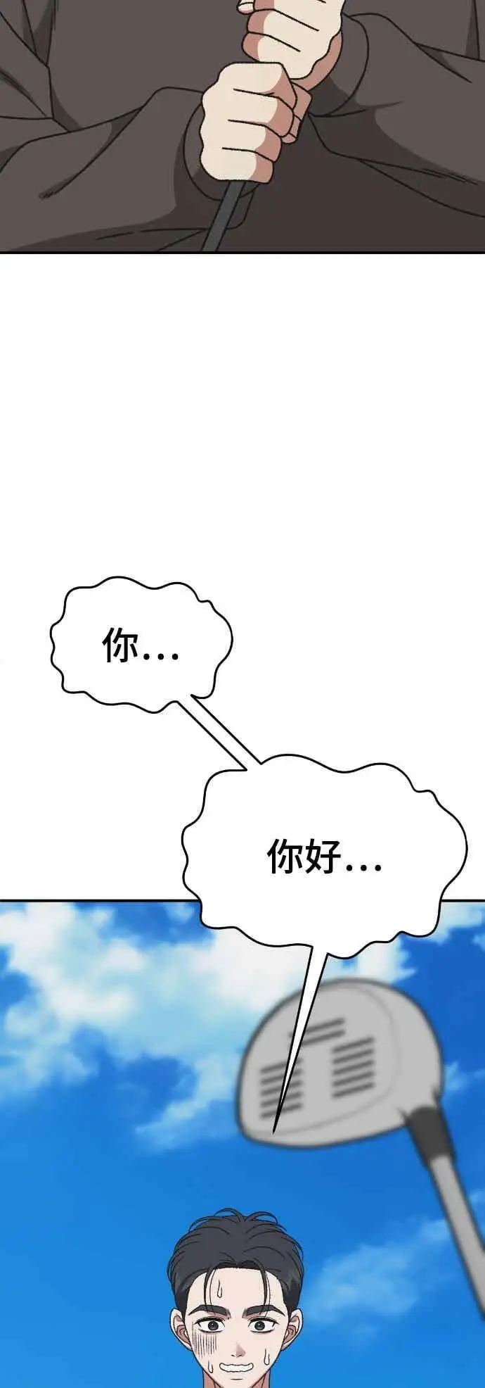 漫画《盗脸人生》S3 苏仁国 外传&玄女主 1第38张图