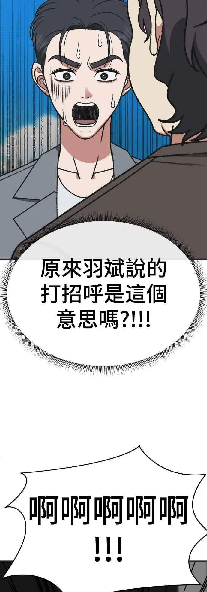 漫画《盗脸人生》S3 苏仁国 外传&玄女主 1第42张图