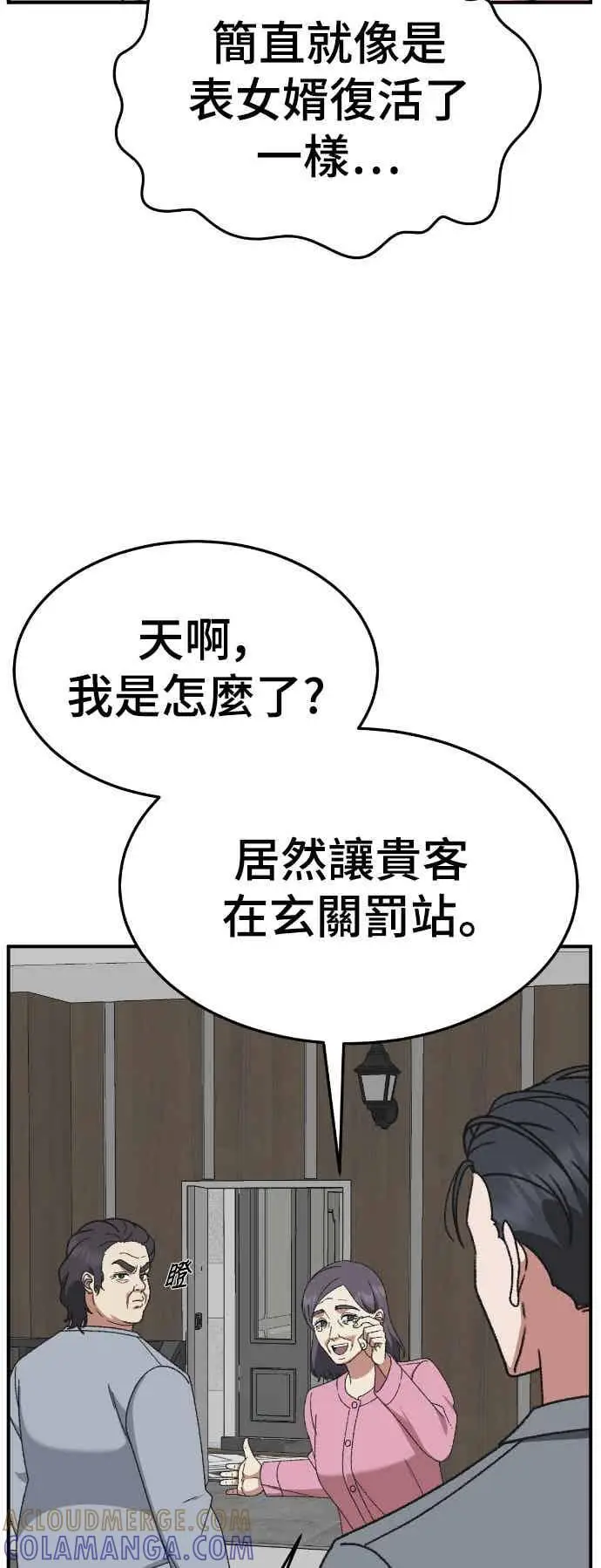 漫画《盗脸人生》S3 苏仁国 外传&玄女主 1第46张图