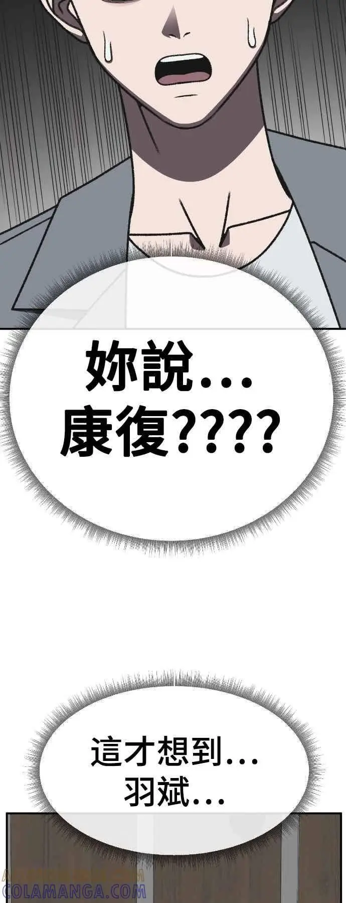 漫画《盗脸人生》S3 苏仁国 外传&玄女主 1第49张图