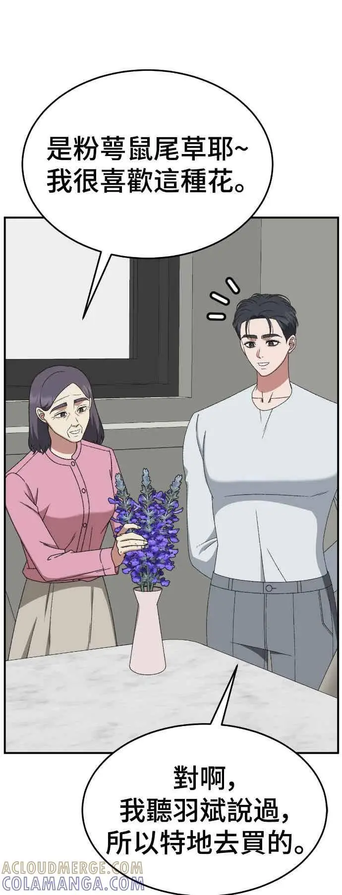 漫画《盗脸人生》S3 苏仁国 外传&玄女主 1第52张图