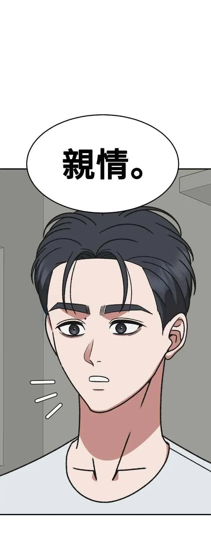 漫画《盗脸人生》S3 苏仁国 外传&玄女主 1第54张图