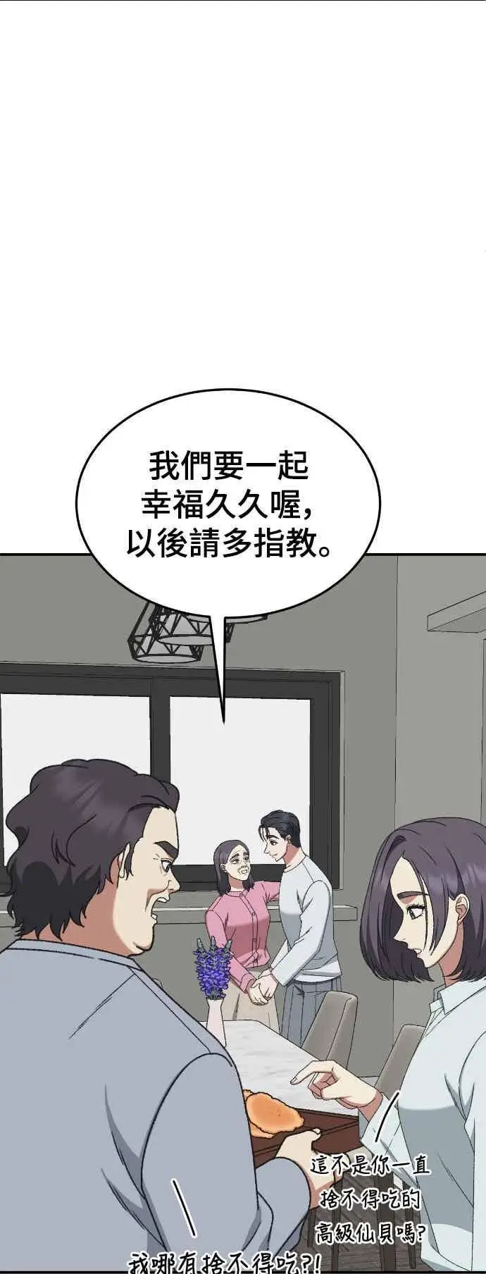 漫画《盗脸人生》S3 苏仁国 外传&玄女主 1第56张图