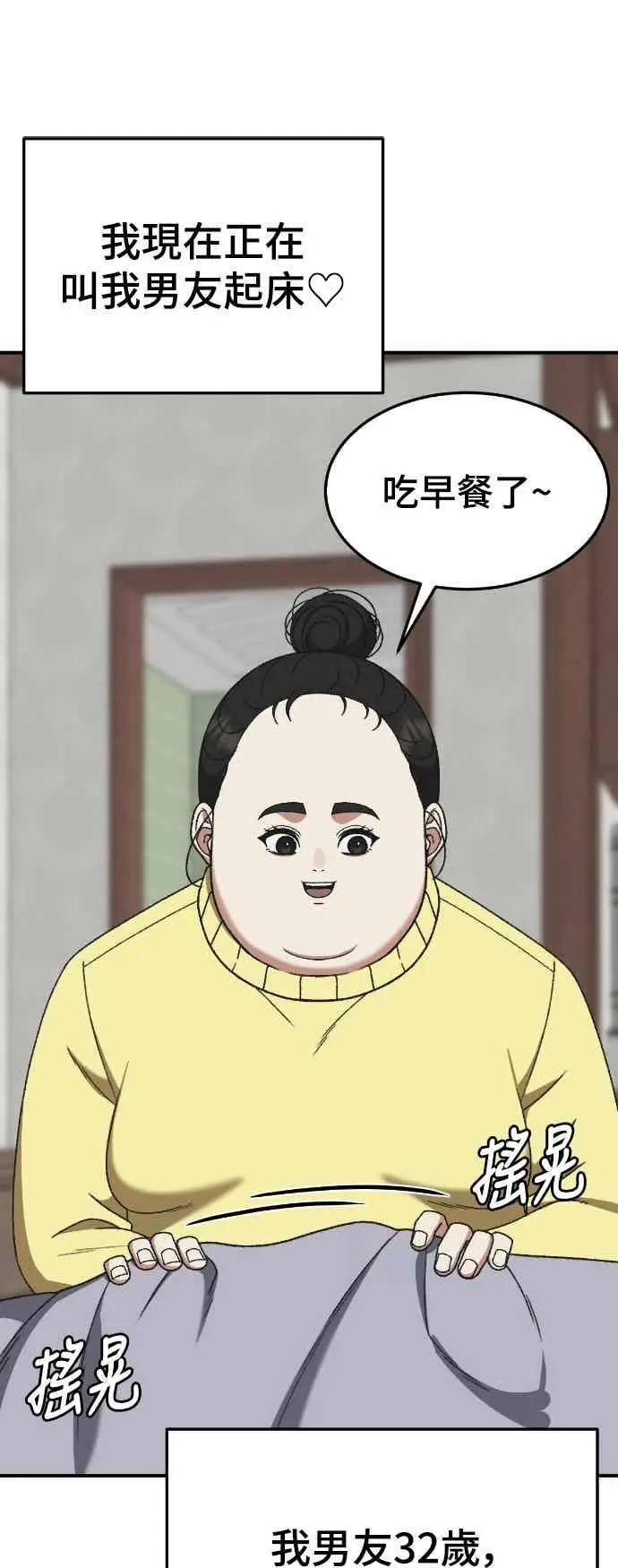 漫画《盗脸人生》S3 苏仁国 外传&玄女主 1第60张图