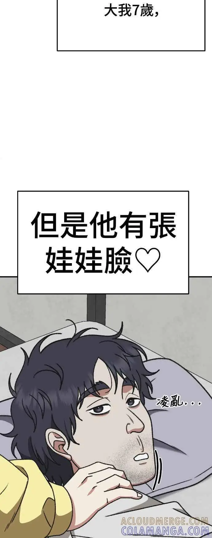 漫画《盗脸人生》S3 苏仁国 外传&玄女主 1第61张图