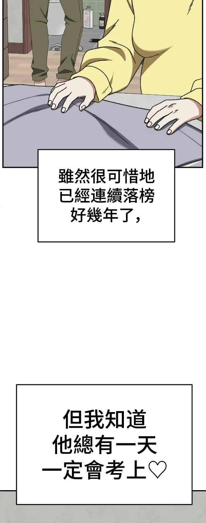 漫画《盗脸人生》S3 苏仁国 外传&玄女主 1第63张图