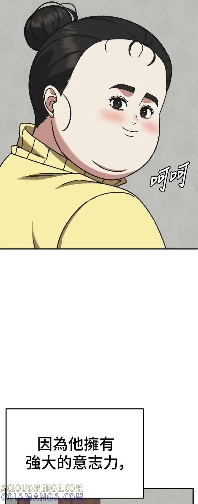 漫画《盗脸人生》S3 苏仁国 外传&玄女主 1第64张图