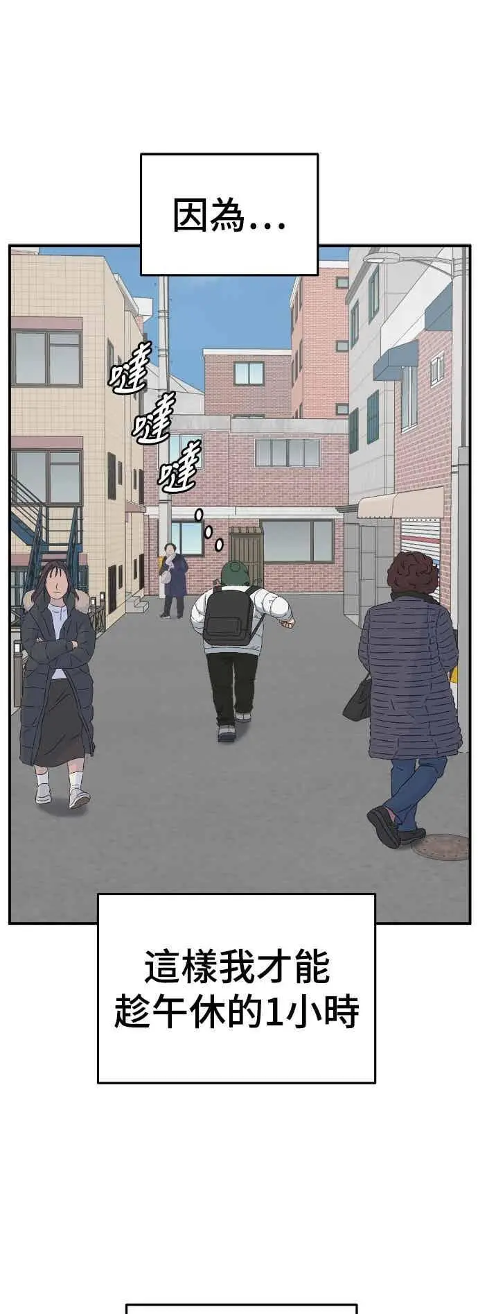漫画《盗脸人生》S3 苏仁国 外传&玄女主 1第68张图