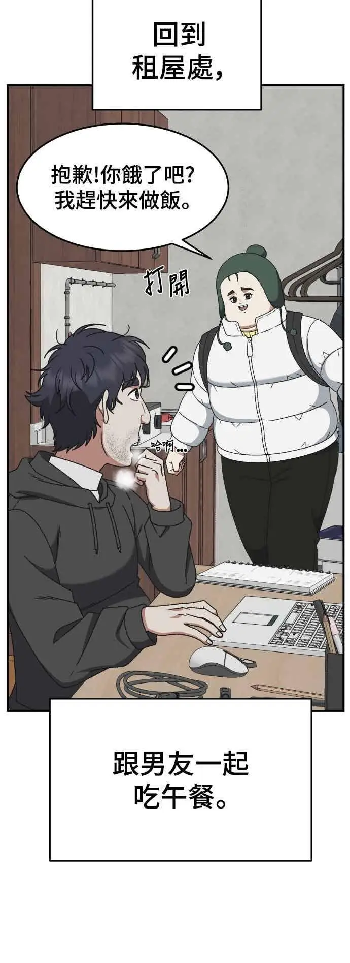 漫画《盗脸人生》S3 苏仁国 外传&玄女主 1第69张图