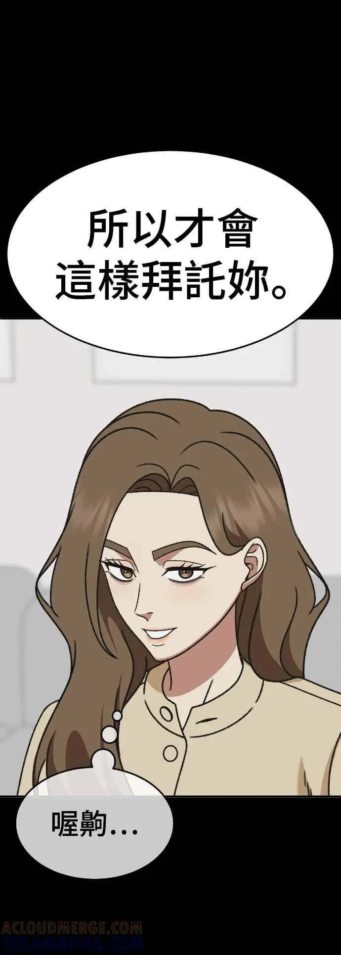 漫画《盗脸人生》S3 苏仁国 外传&玄女主 1第7张图