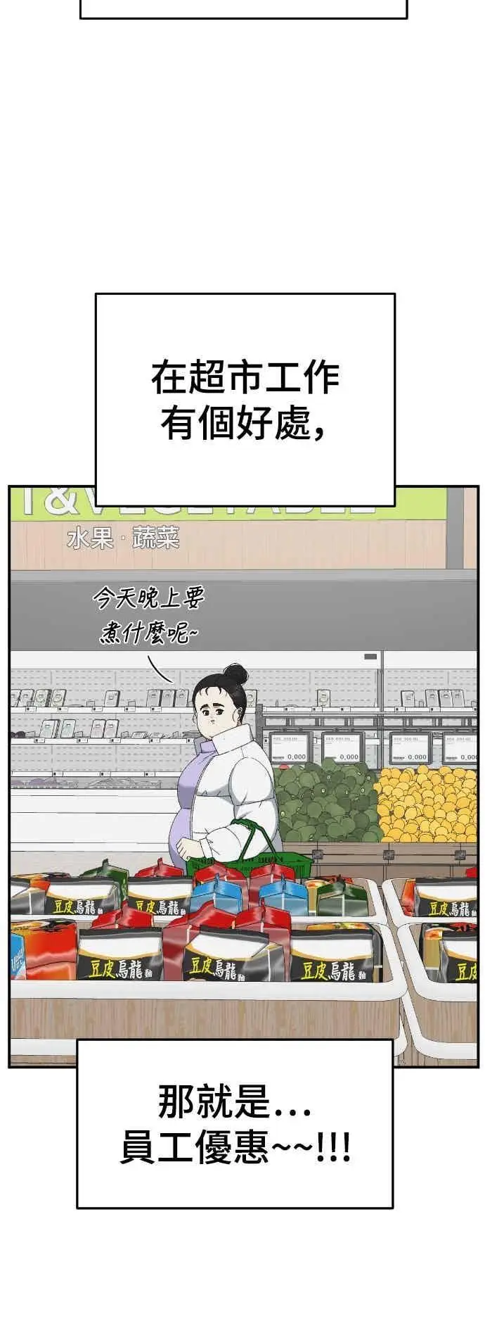 漫画《盗脸人生》S3 苏仁国 外传&玄女主 1第71张图