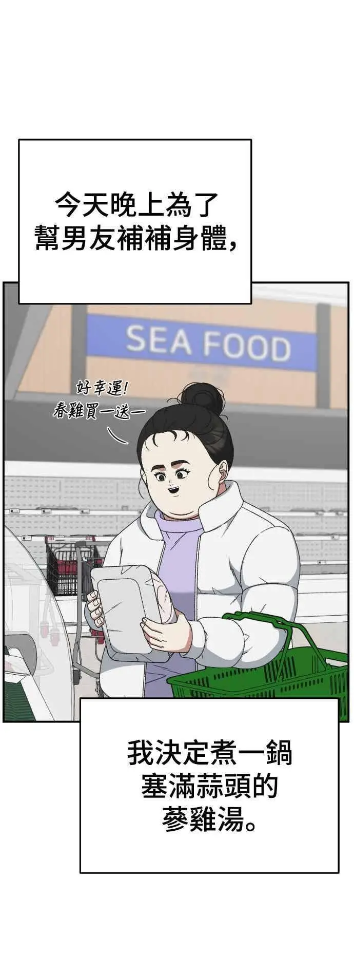 漫画《盗脸人生》S3 苏仁国 外传&玄女主 1第72张图