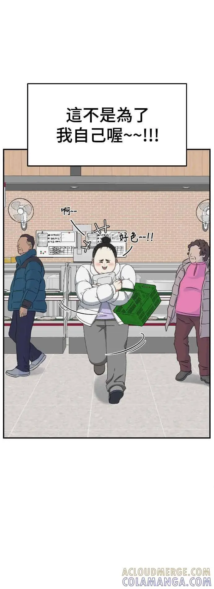 漫画《盗脸人生》S3 苏仁国 外传&玄女主 1第73张图