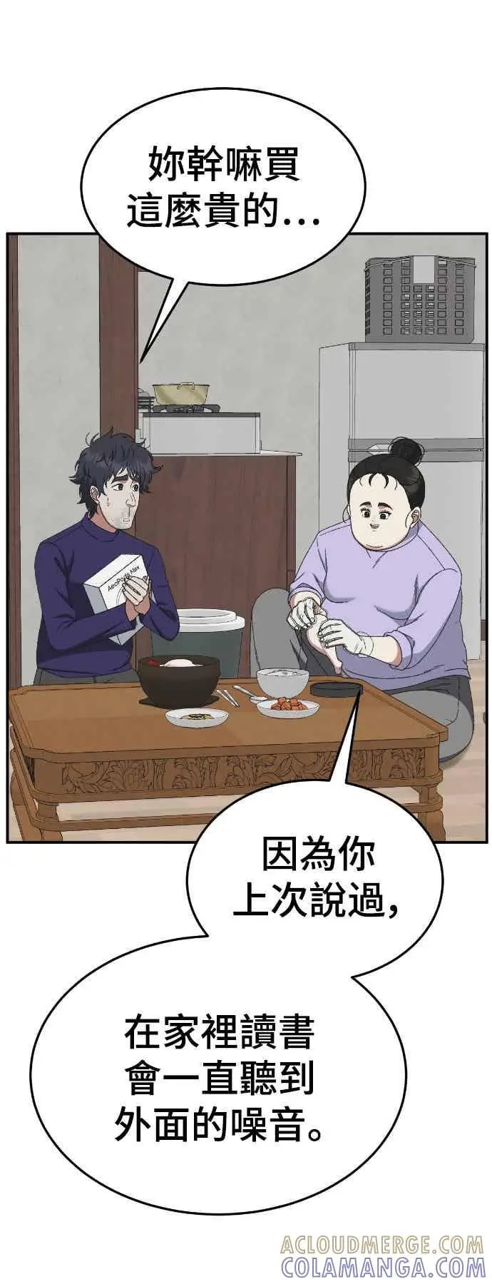 漫画《盗脸人生》S3 苏仁国 外传&玄女主 1第76张图